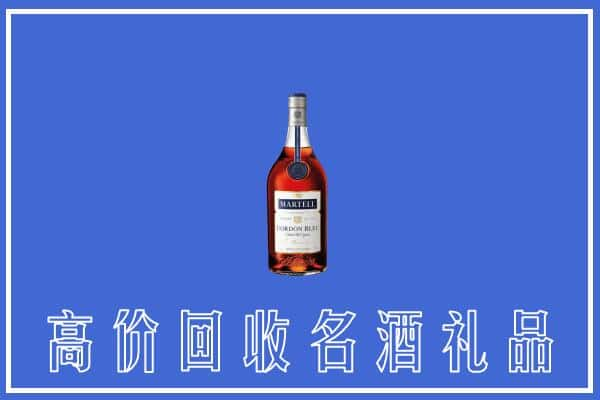 兴宁区上门回收洋酒马爹利